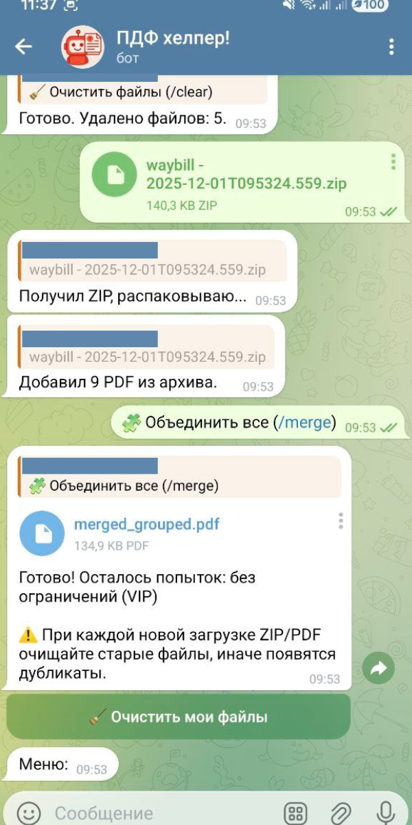 Пример, как бот объединяет накладные Kaspi в один PDF